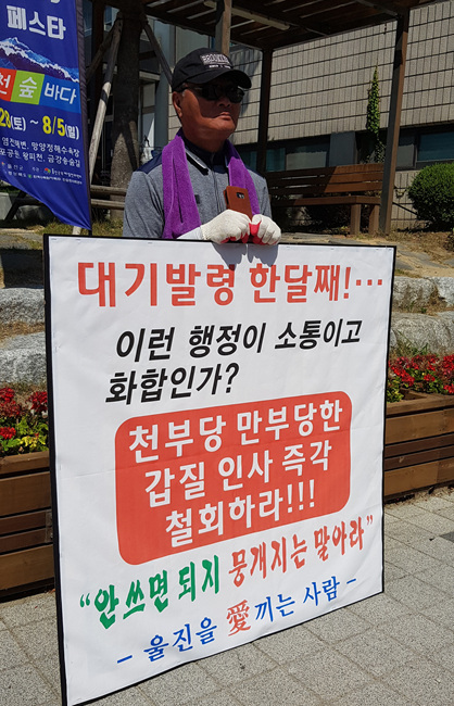 1인시위 (5).jpg