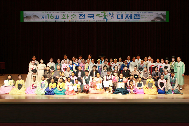 제16회 화순 단체사진.jpg