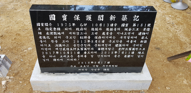 장양수 홍패 보호각 (8).jpg