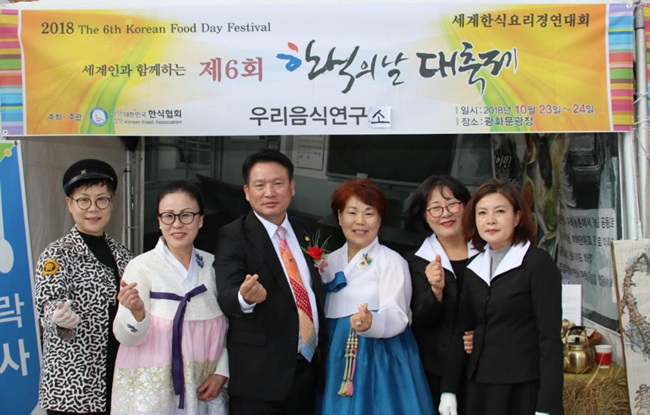 제6회한식의날 (4).jpg
