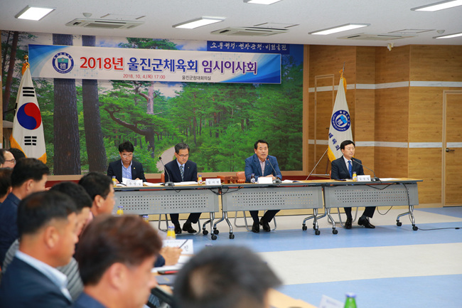 체육회 임시 이사회2.jpg