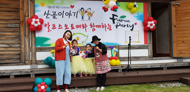 산골이야기 교육농장 팜파티 (20).jpg