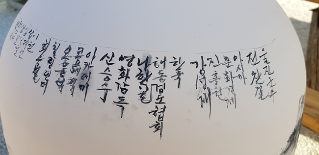 신동수 도예전 (20).jpg