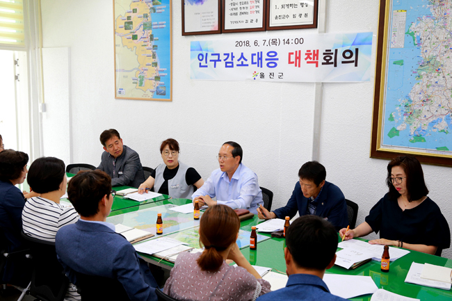 인구감소대응 대책회의.jpg