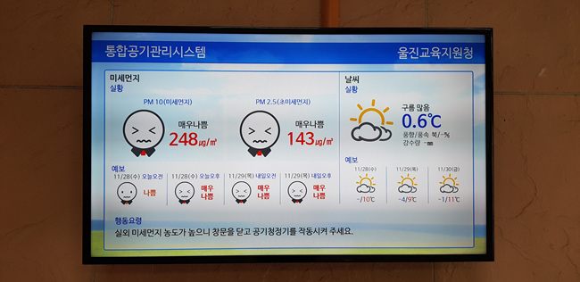 미세먼지 (1).jpg