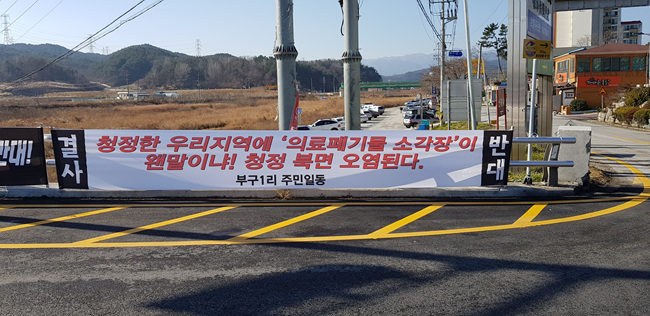 의료폐기물 소각장 (7).jpg