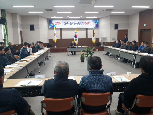 한국농촌지도자 울진군연합회, 정기총회 개최.jpg