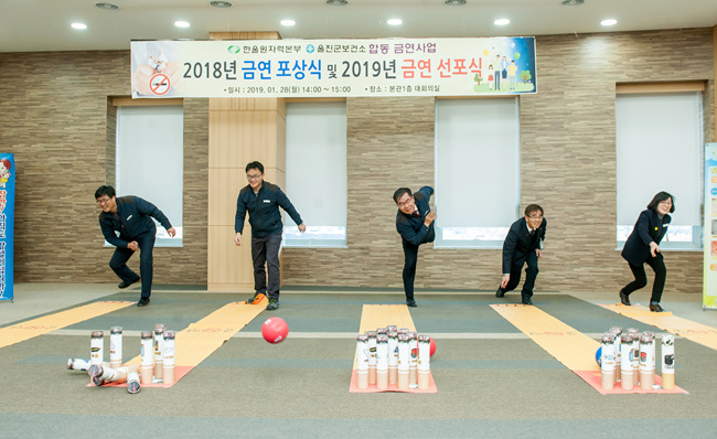 울진군&한울원자력 금연성공 기념행사 및 선포식2.jpg