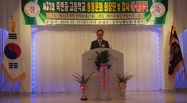 죽변중고 (4).jpg