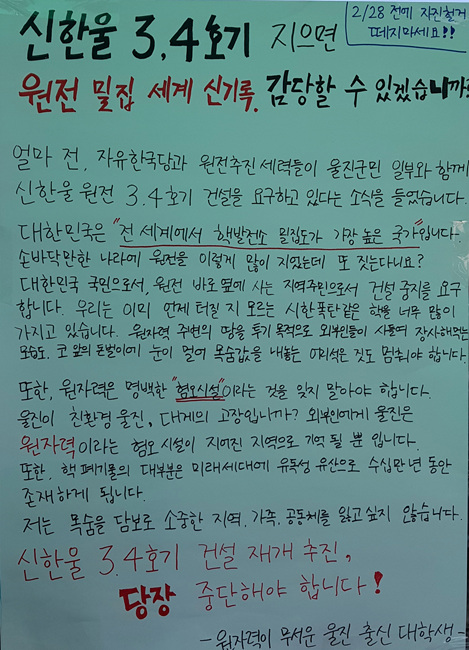 대자보 2.jpg