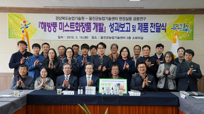 해방풍미스트 현장평가회1.jpg