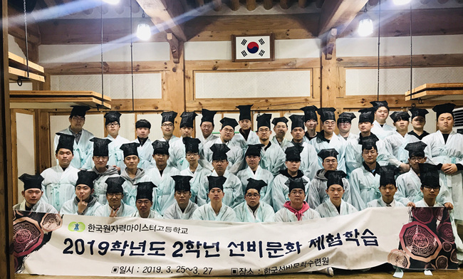한국원자력마이스터고2-1.jpg