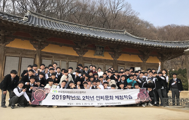 한국원자력마이스터고2-2.jpg