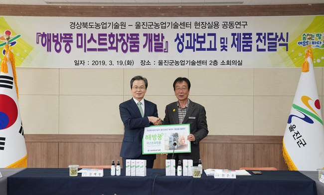 해방풍미스트 현장평가회.jpg