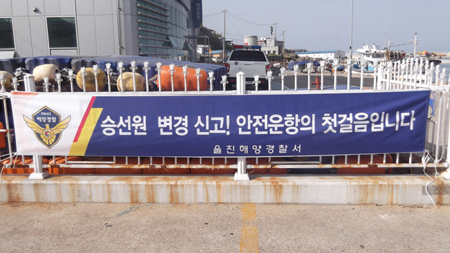 승선원 변경 신고.jpg