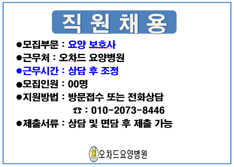 요양보호사.PNG