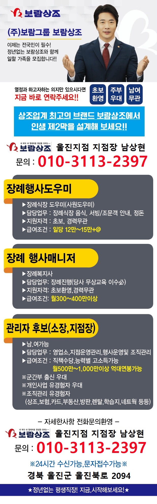 보람상조.jpg