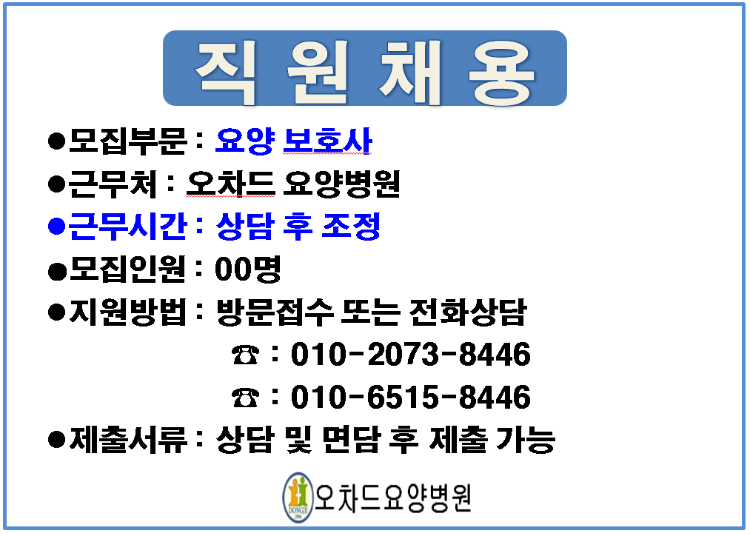 요양보호사.PNG