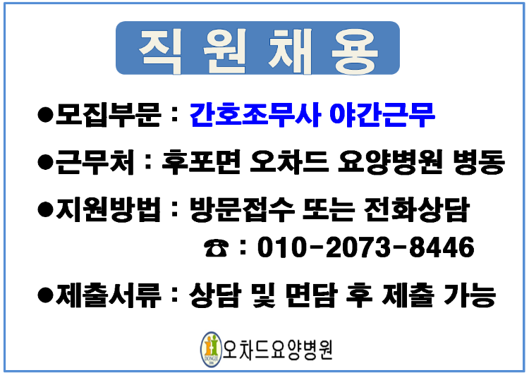 간호조무사(야간).PNG