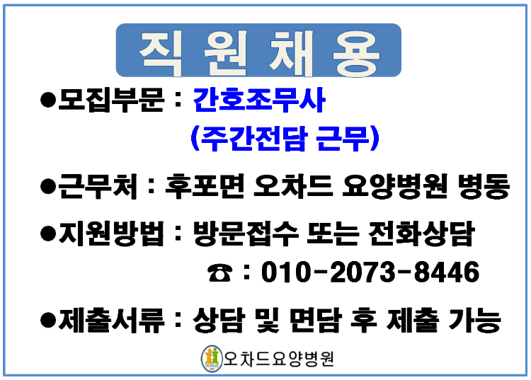 간호조무사(주간).PNG