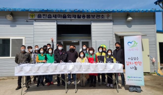 울진읍지역사회보장협의체, 「마음담은 김치.반찬」전달.jpg