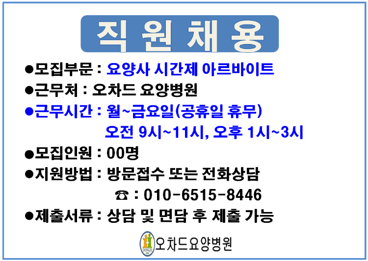 목욕 전담 아르바이트(공지용).PNG