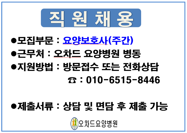 요양보호사(주간) 공지용.PNG
