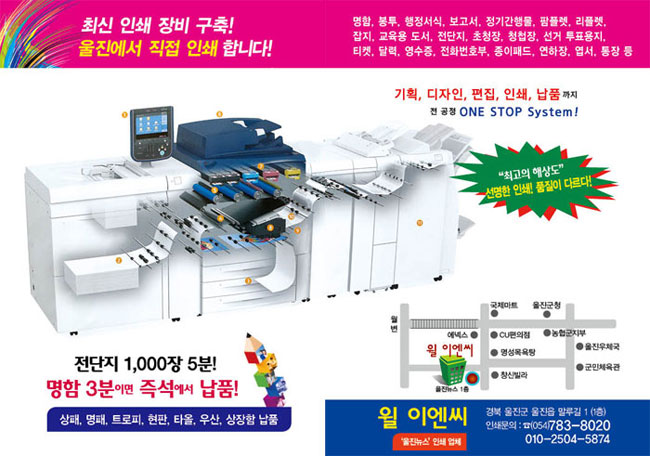 윌이엔씨