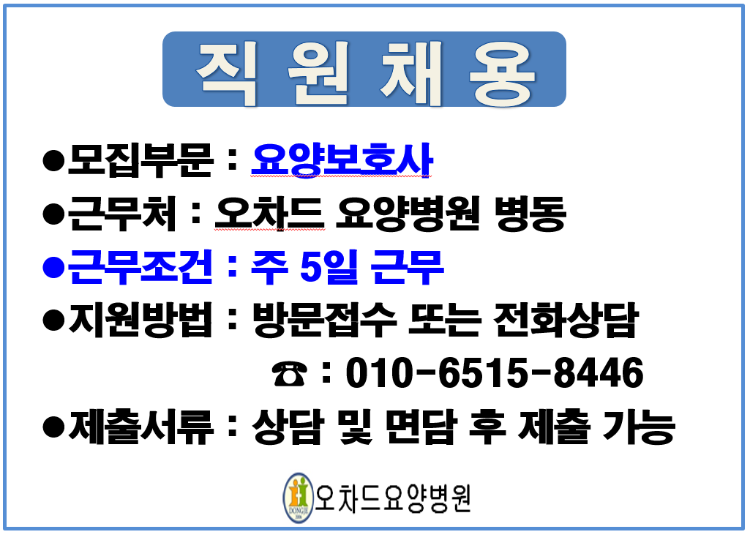 요양보호사(공지용).PNG