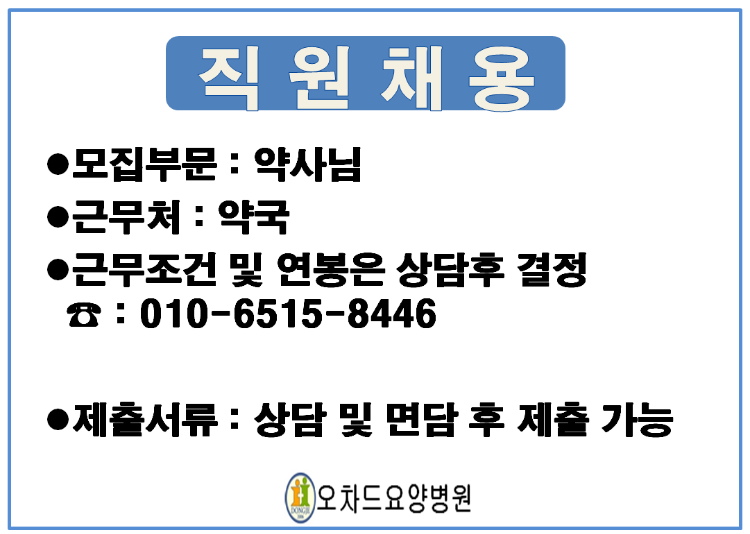 약사님(공지용).PNG