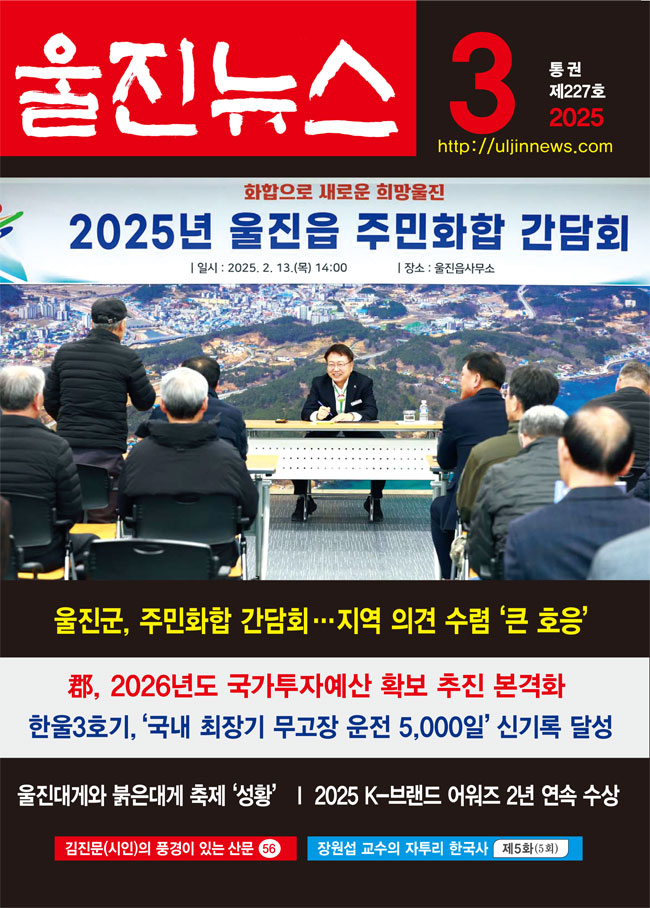 2025년 3월호 표지