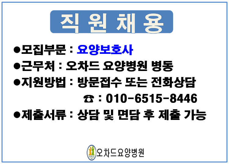 요양보호사(공지용).PNG