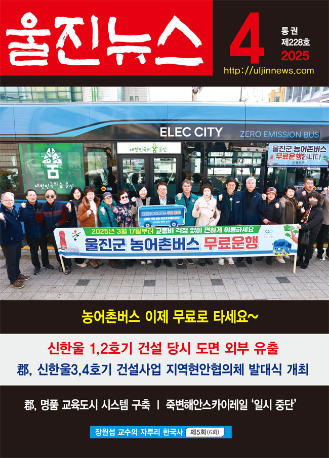 2025년 4월호 표지