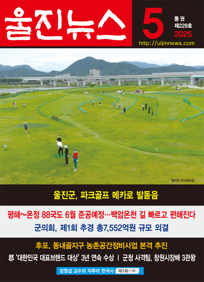 2025년 5월호 표지
