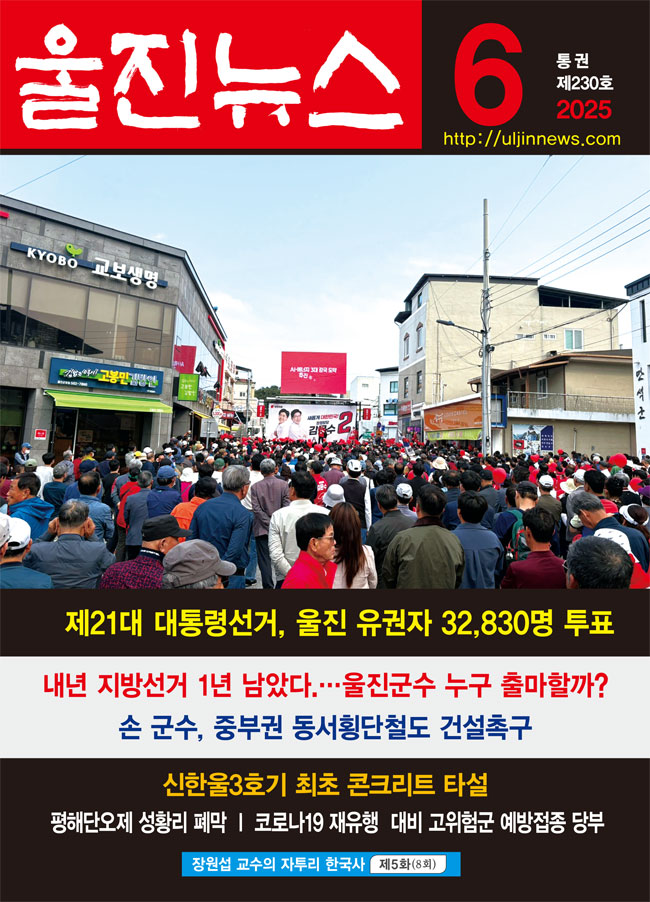 2025년 6월호 표지