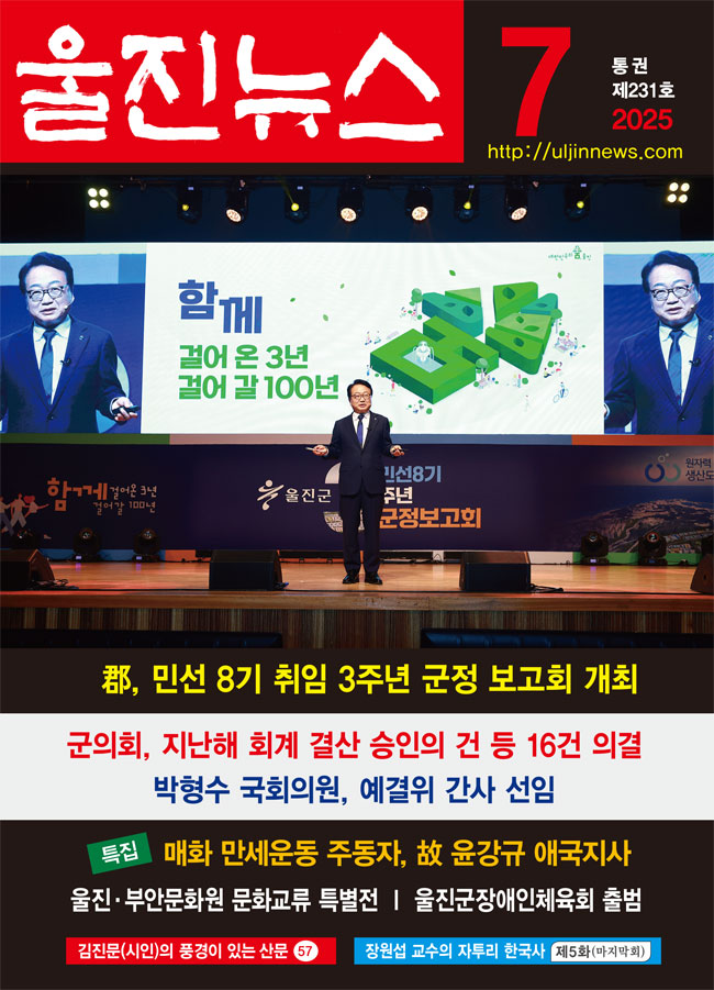 2025년 7월호 표지