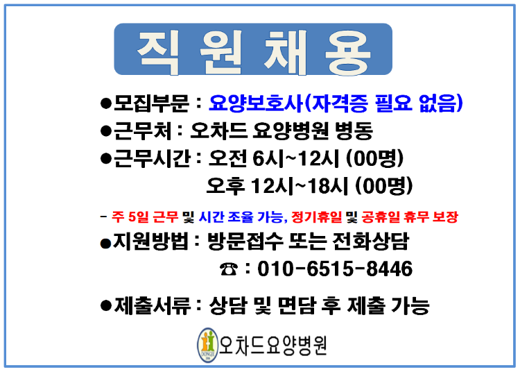 요양보호사(공지용)2.PNG