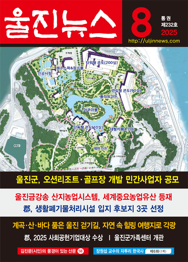 2025년 8월호 표지