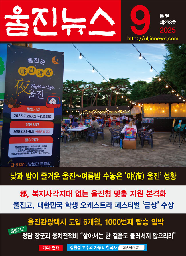 2025년 9월호 표지