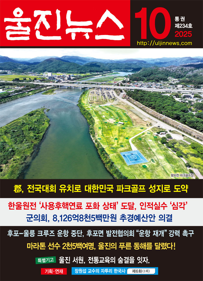 2025년 10월호 표지