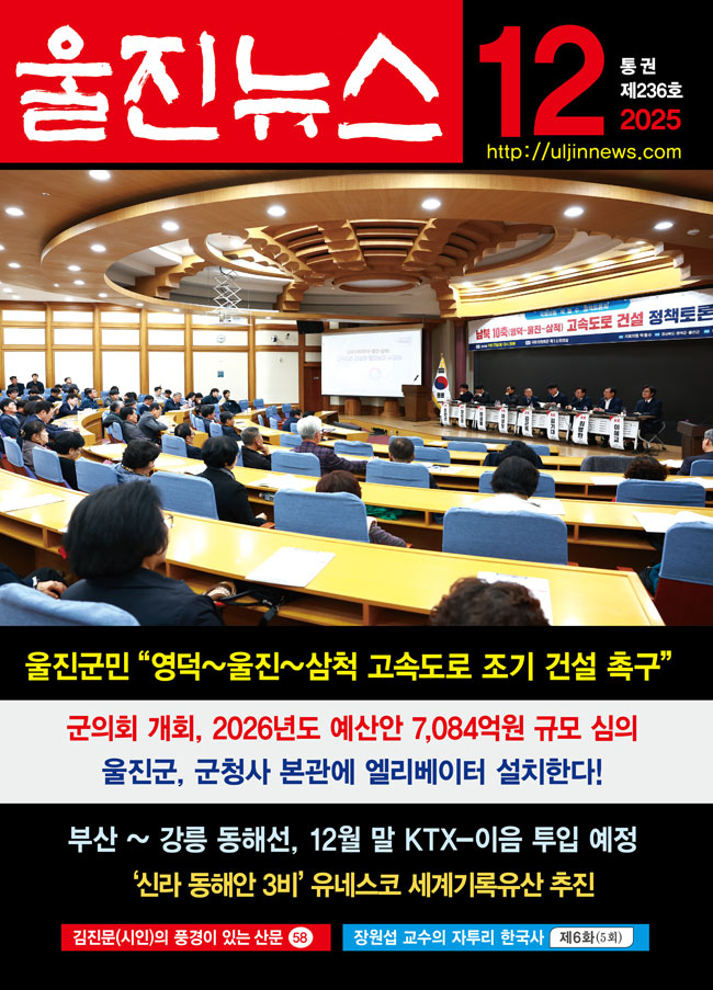 2025년 12월호 표지