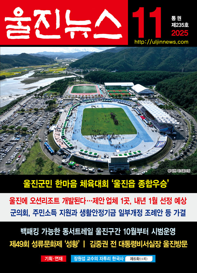 2025년 11월호 표지