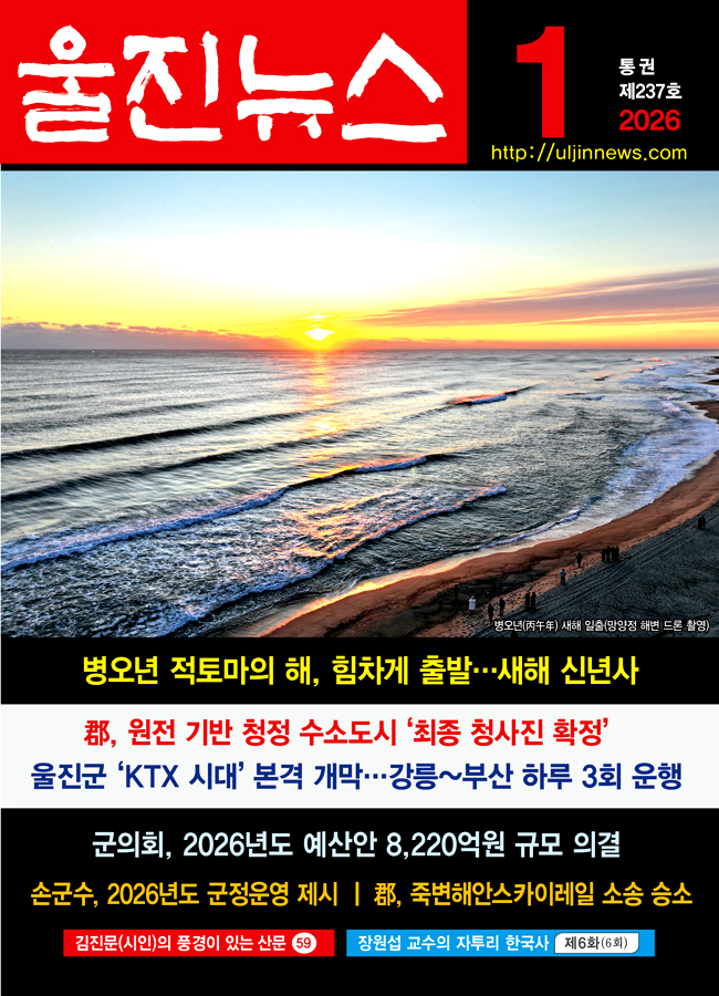 2026년 1월호 표지