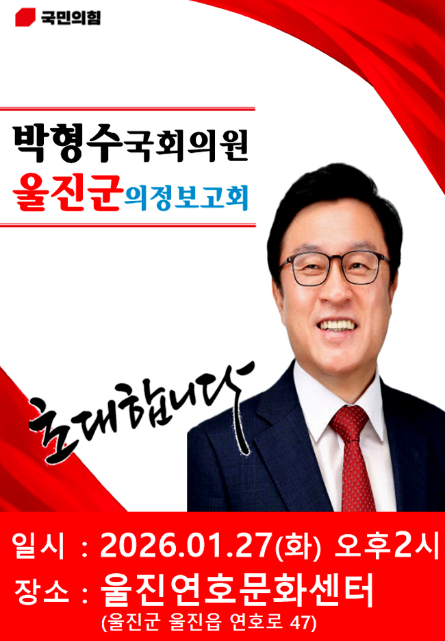 박형수 의정보고회.jpg