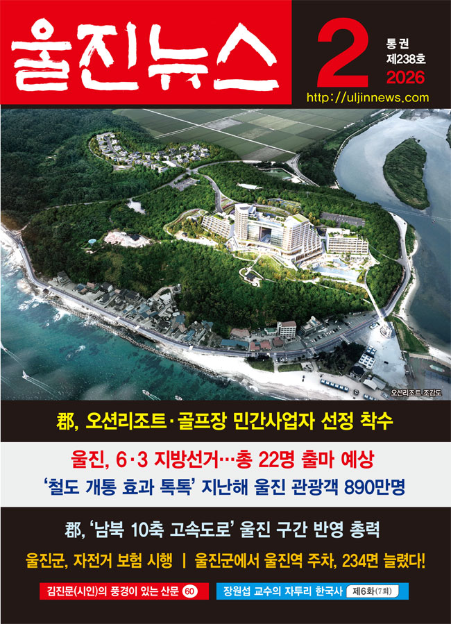2026년 2월호 표지