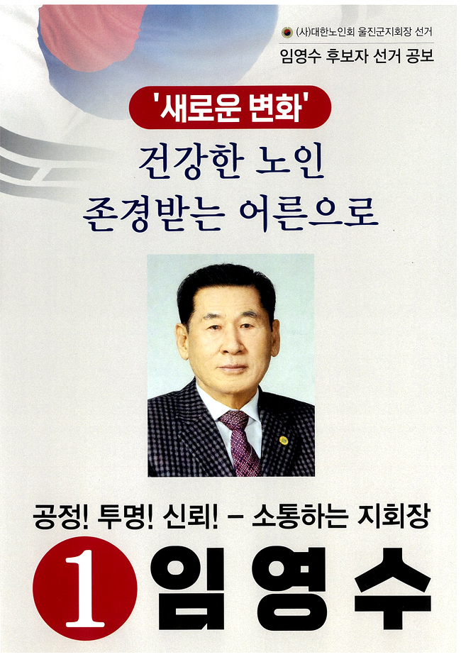임영수 표지1.jpg