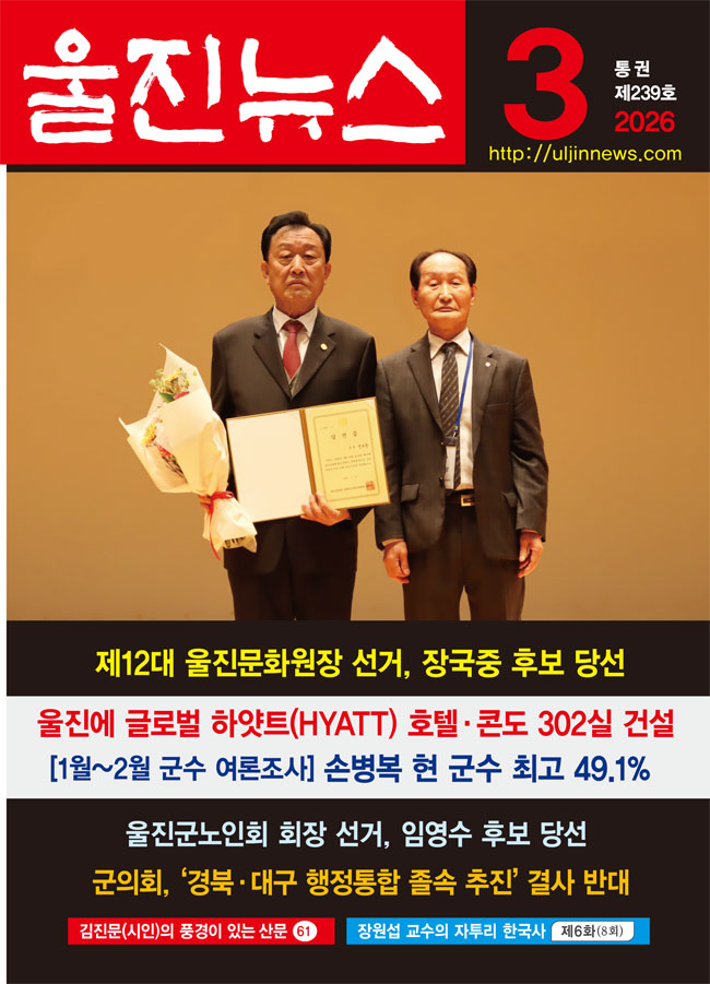 2026년 3월호 표지