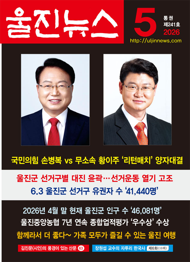2026년 5월호 표지