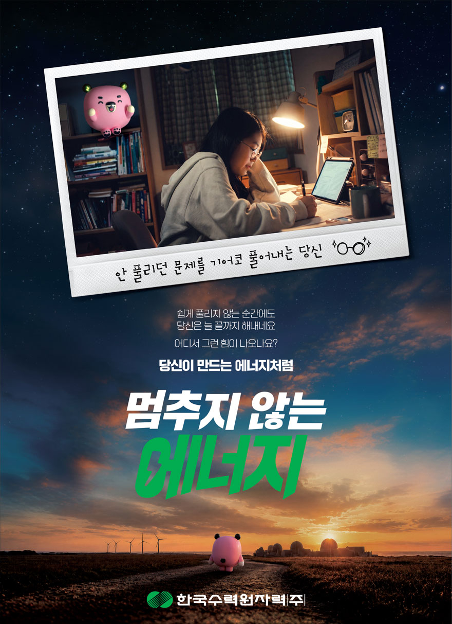한수원-880.jpg