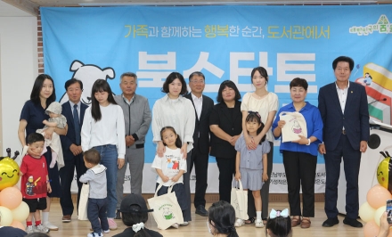 북울진도서관, 「2026 울진군 북스타트 여는 날」 성황리 개최